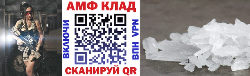 Амфетамин VHQ  Купить  Починок 