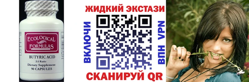 Бутират бутандиол  Купить закладки  Починок 