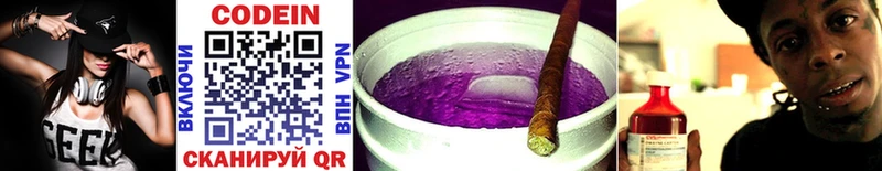 Кодеиновый сироп Lean Purple Drank  Купить закладки  Починок 