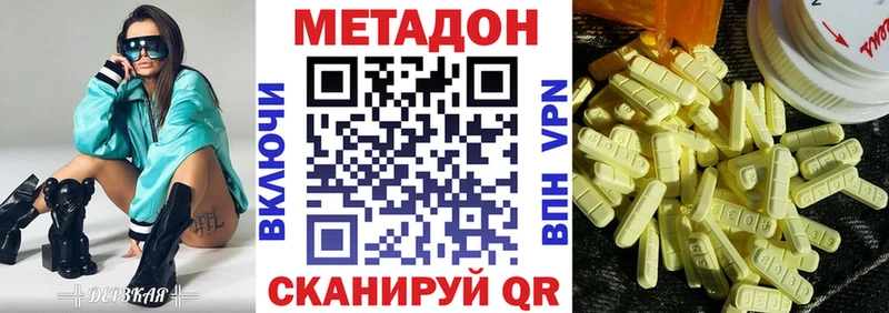 МЕТАДОН мёд  Купить закладки  Починок 